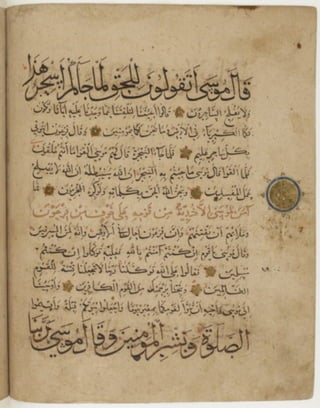 مخطوطة كاملة