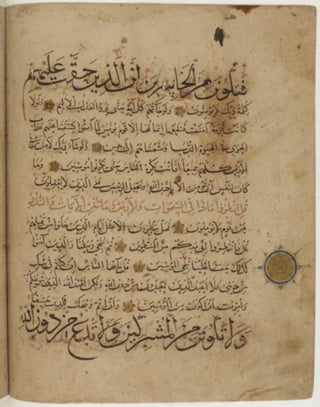 مخطوطة كاملة