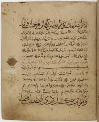 مخطوطة كاملة