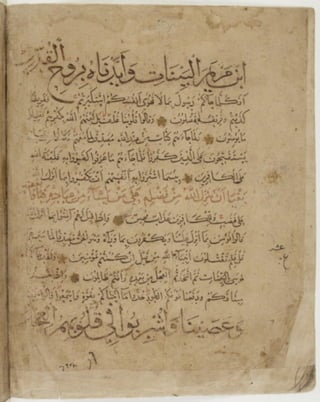 مخطوطة كاملة