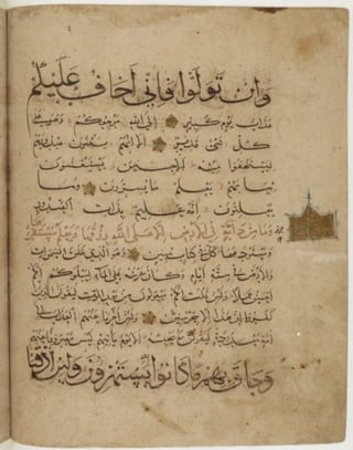 مخطوطة كاملة