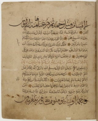 مخطوطة كاملة