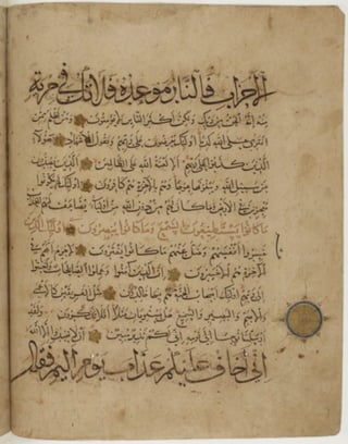 مخطوطة كاملة