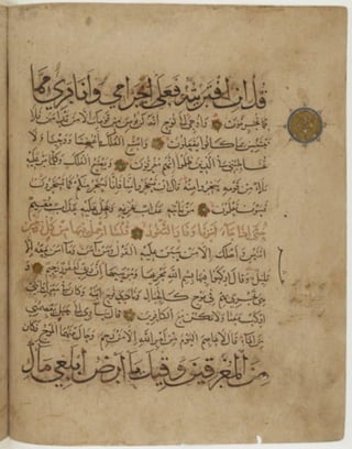 مخطوطة كاملة