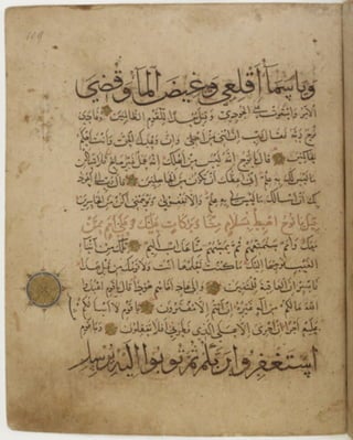 مخطوطة كاملة