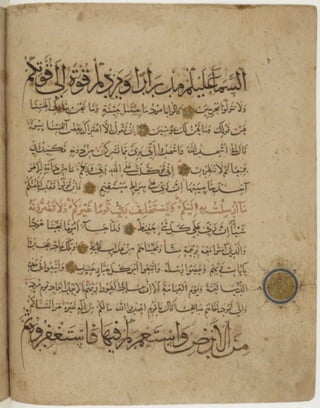 مخطوطة كاملة