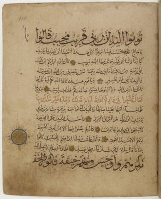 مخطوطة كاملة