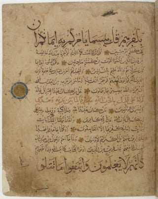 مخطوطة كاملة