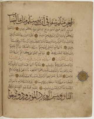 مخطوطة كاملة