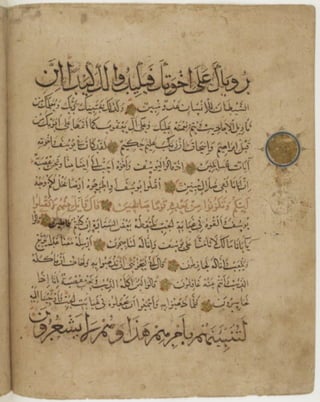 مخطوطة كاملة