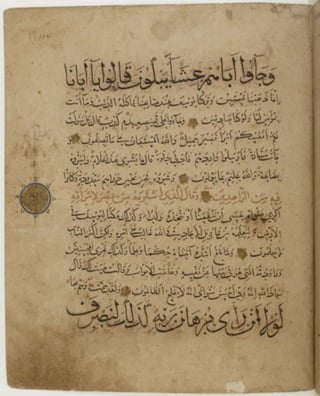 مخطوطة كاملة