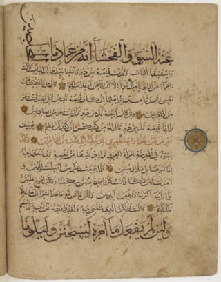 مخطوطة كاملة