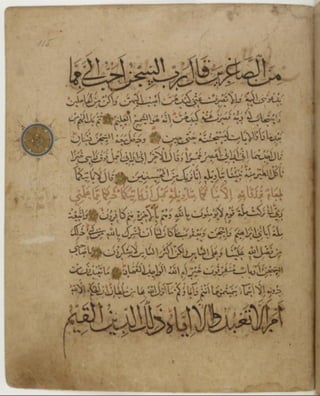 مخطوطة كاملة