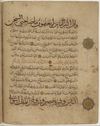 مخطوطة كاملة