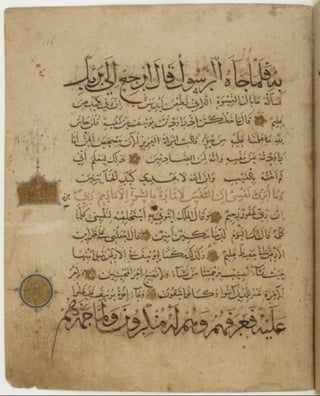 مخطوطة كاملة