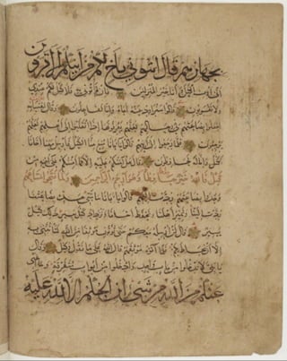 مخطوطة كاملة