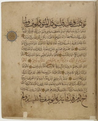 مخطوطة كاملة