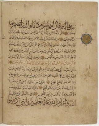 مخطوطة كاملة