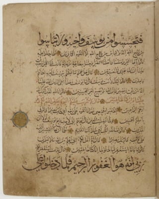 مخطوطة كاملة