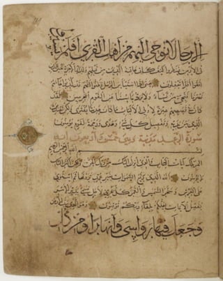 مخطوطة كاملة