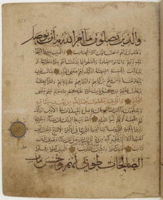 مخطوطة كاملة