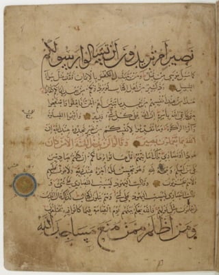 مخطوطة كاملة