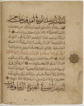 مخطوطة كاملة