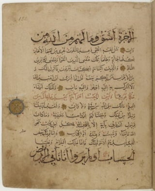 مخطوطة كاملة