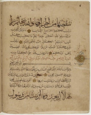 مخطوطة كاملة