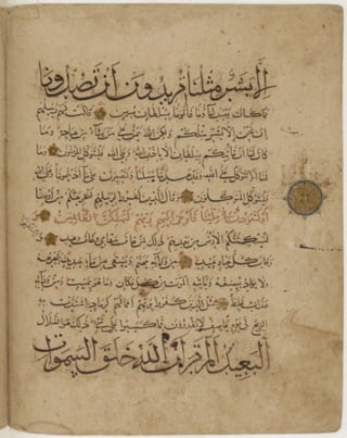 مخطوطة كاملة