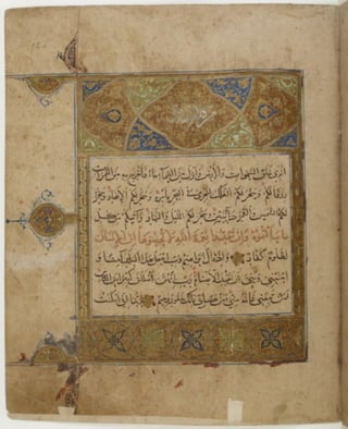 مخطوطة كاملة