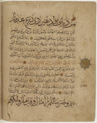 مخطوطة كاملة