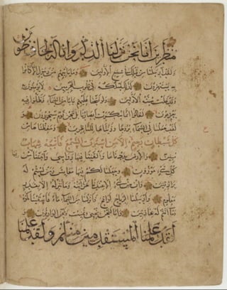 مخطوطة كاملة