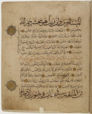 مخطوطة كاملة