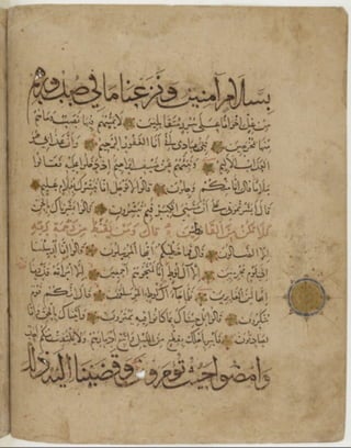 مخطوطة كاملة