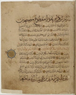 مخطوطة كاملة