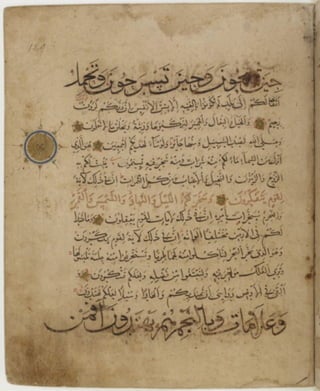 مخطوطة كاملة