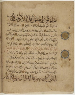 مخطوطة كاملة