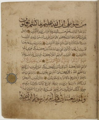 مخطوطة كاملة