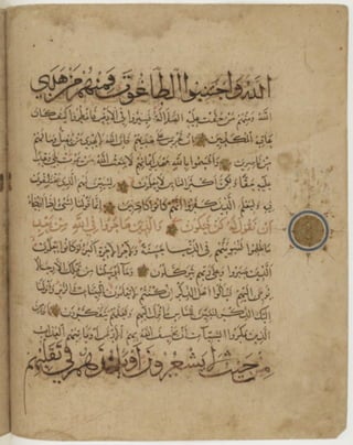 مخطوطة كاملة