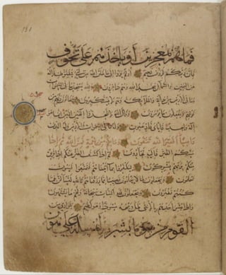 مخطوطة كاملة