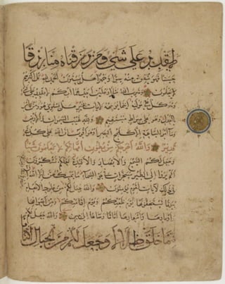 مخطوطة كاملة