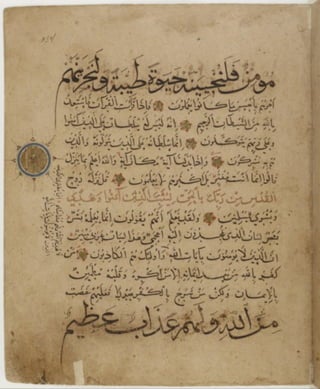 مخطوطة كاملة