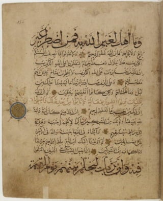 مخطوطة كاملة