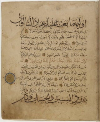 مخطوطة كاملة