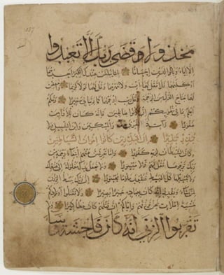 مخطوطة كاملة