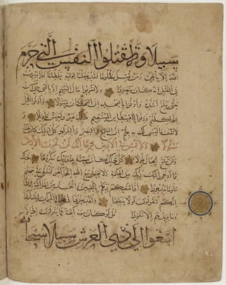 مخطوطة كاملة