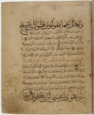 مخطوطة كاملة