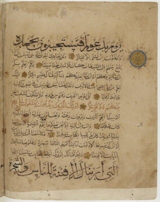 مخطوطة كاملة