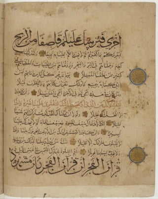 مخطوطة كاملة